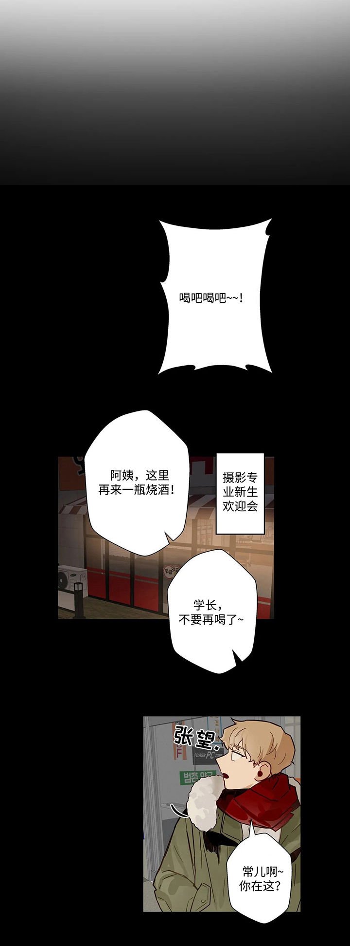 第50章：怎么回事