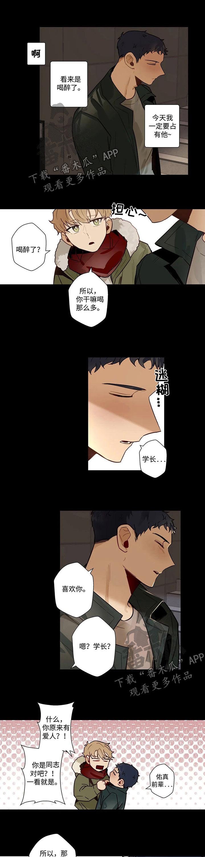 第50章：怎么回事