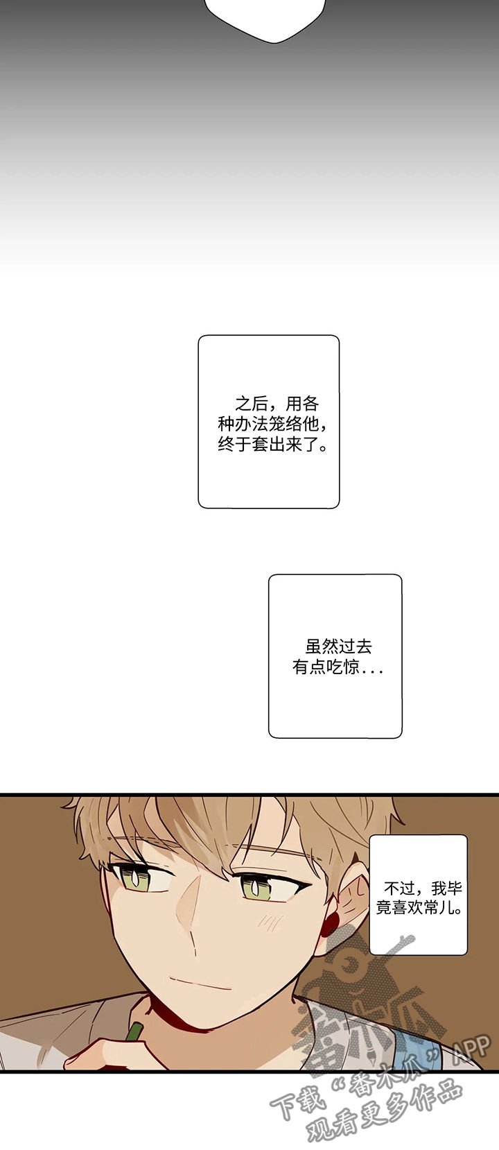 第50章：怎么回事