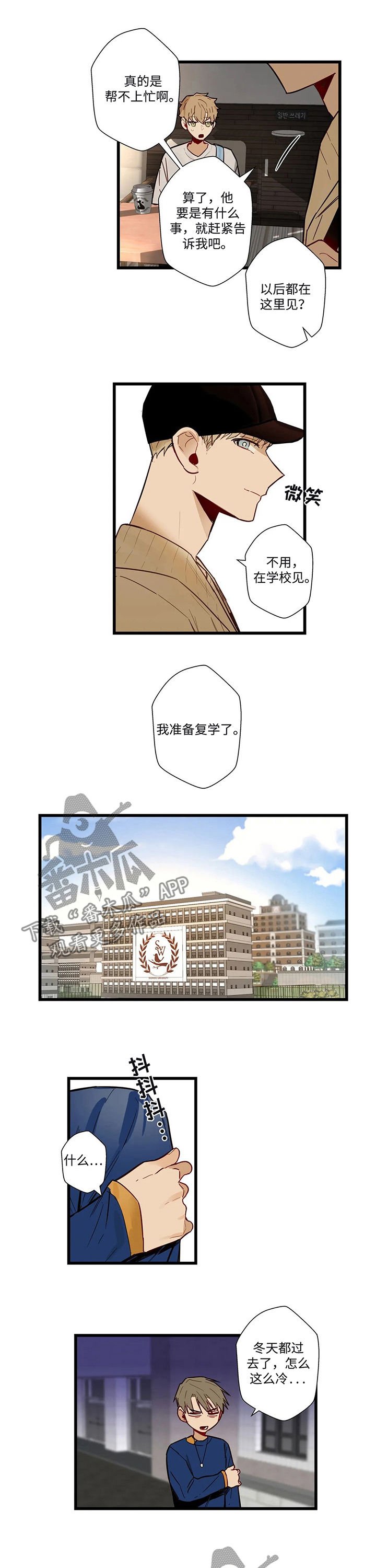 第50章：怎么回事