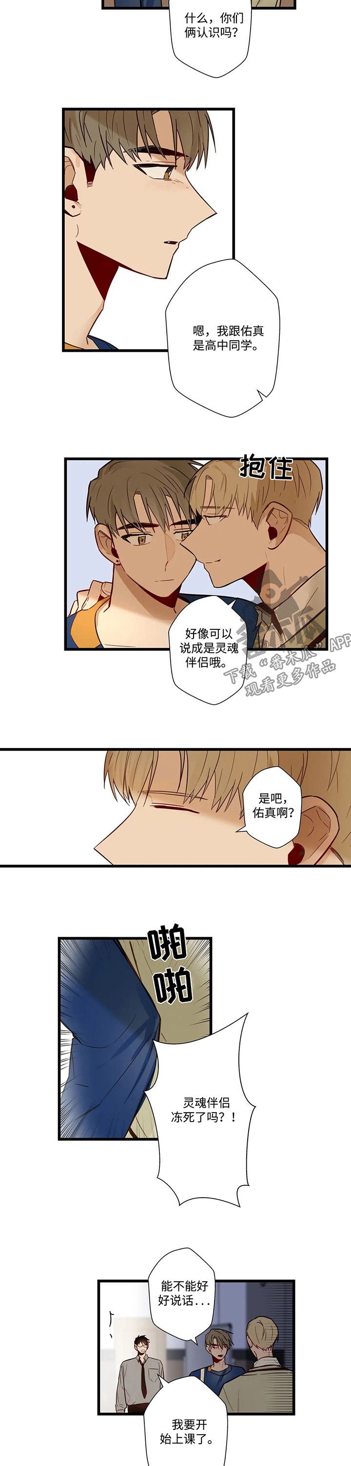 第51章：不接电话