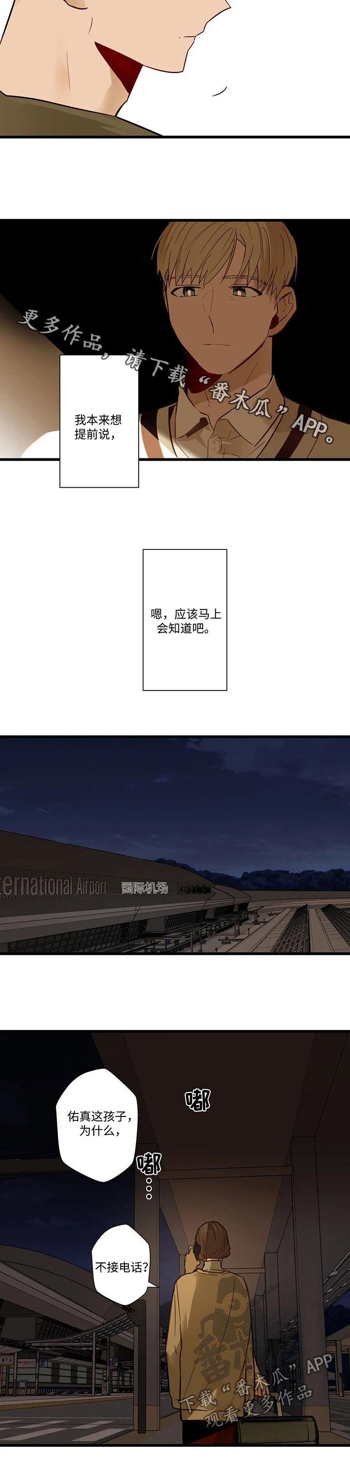 第51章：不接电话