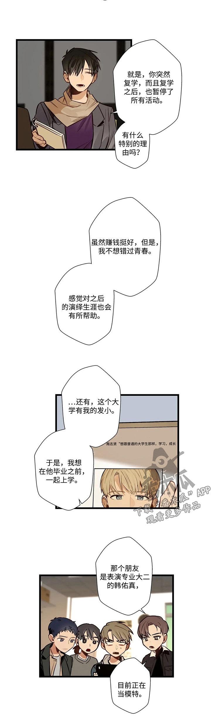 第52章：网络电视剧