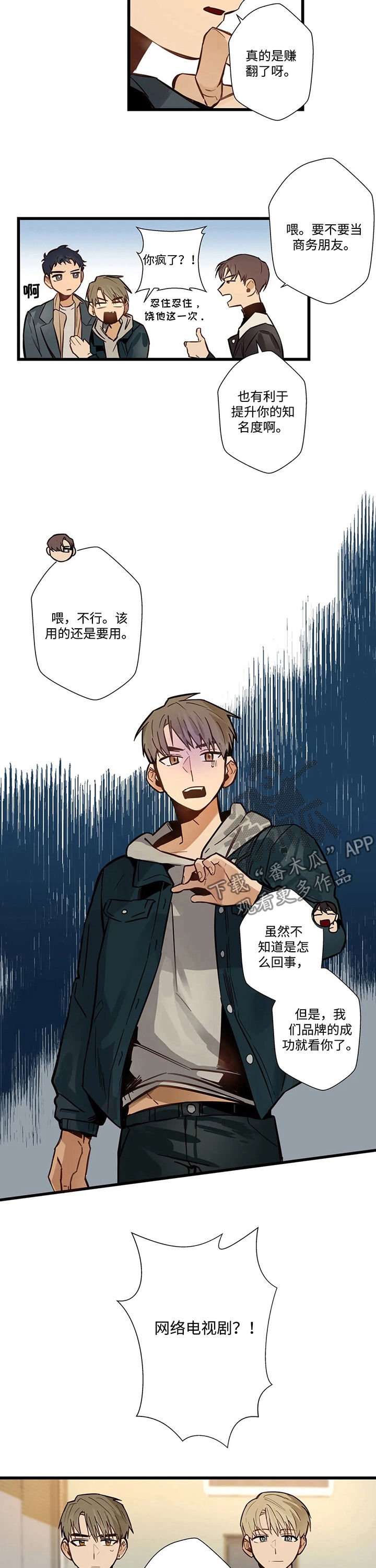 第52章：网络电视剧