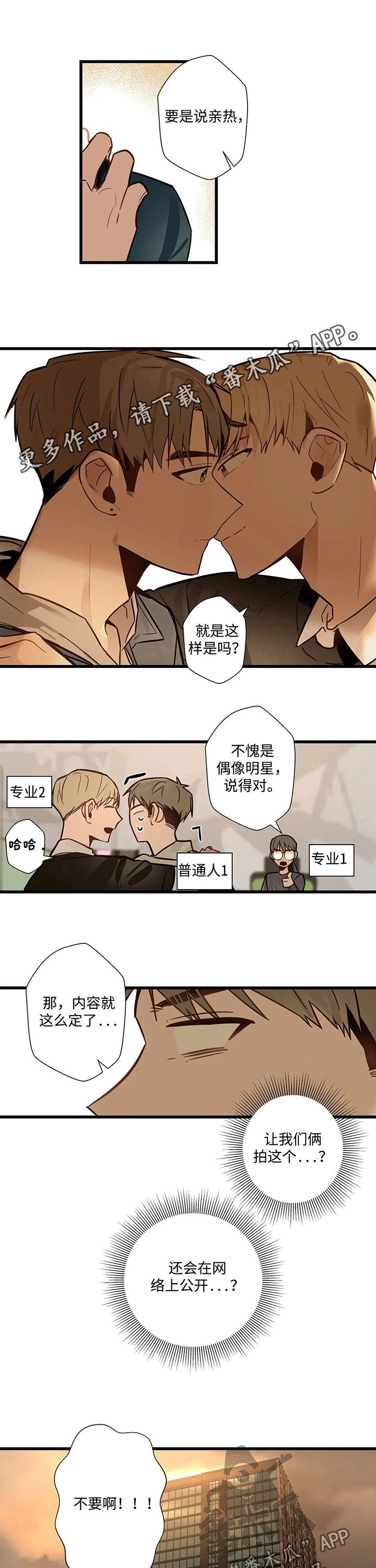 第53章：尝试拍摄