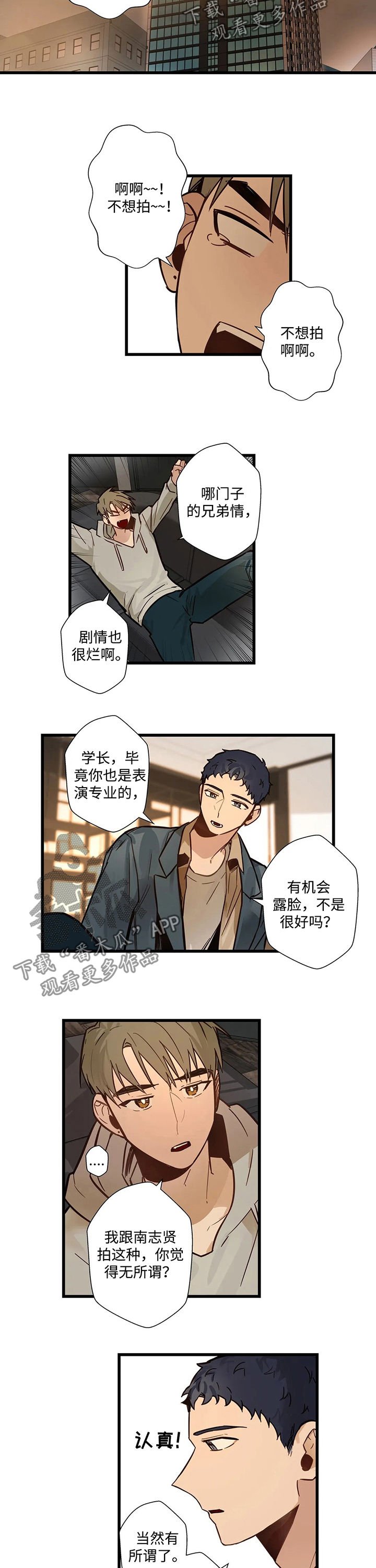 第53章：尝试拍摄