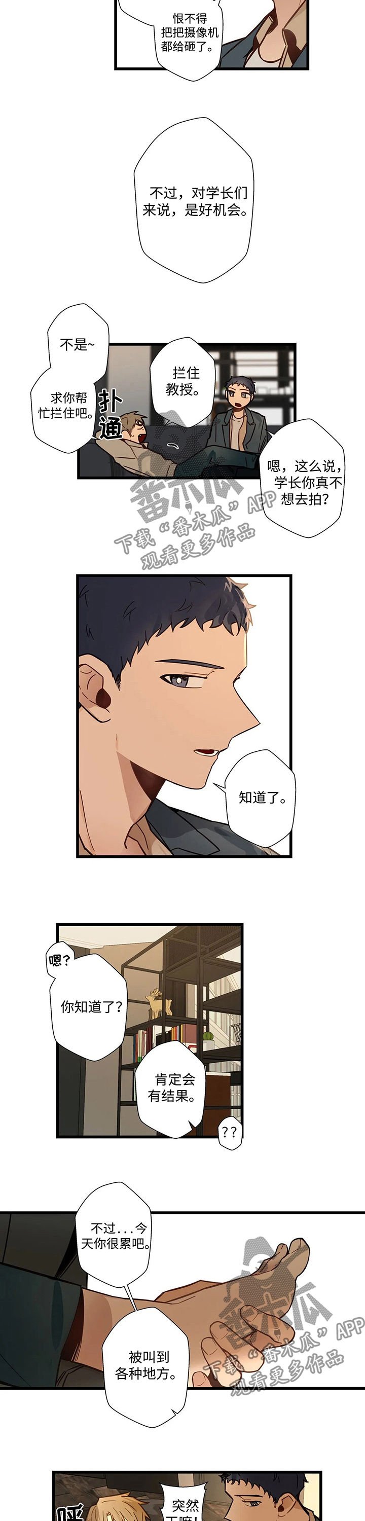 第53章：尝试拍摄