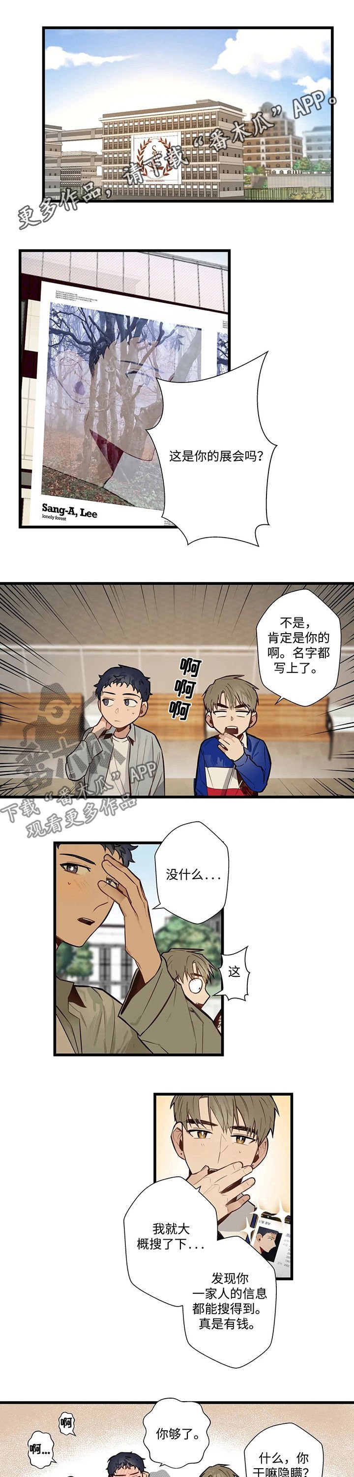 第55章：富家子弟
