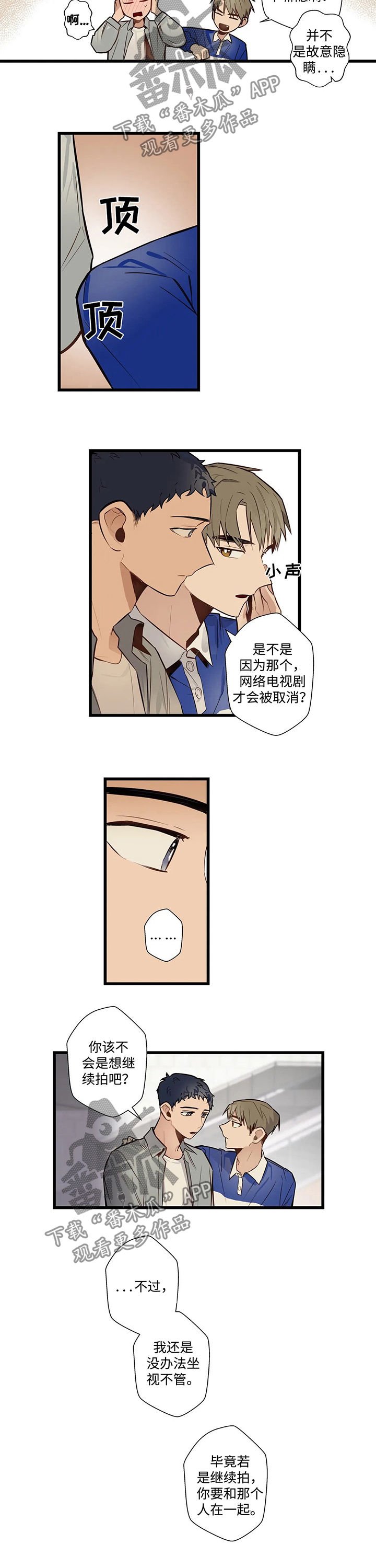 第55章：富家子弟