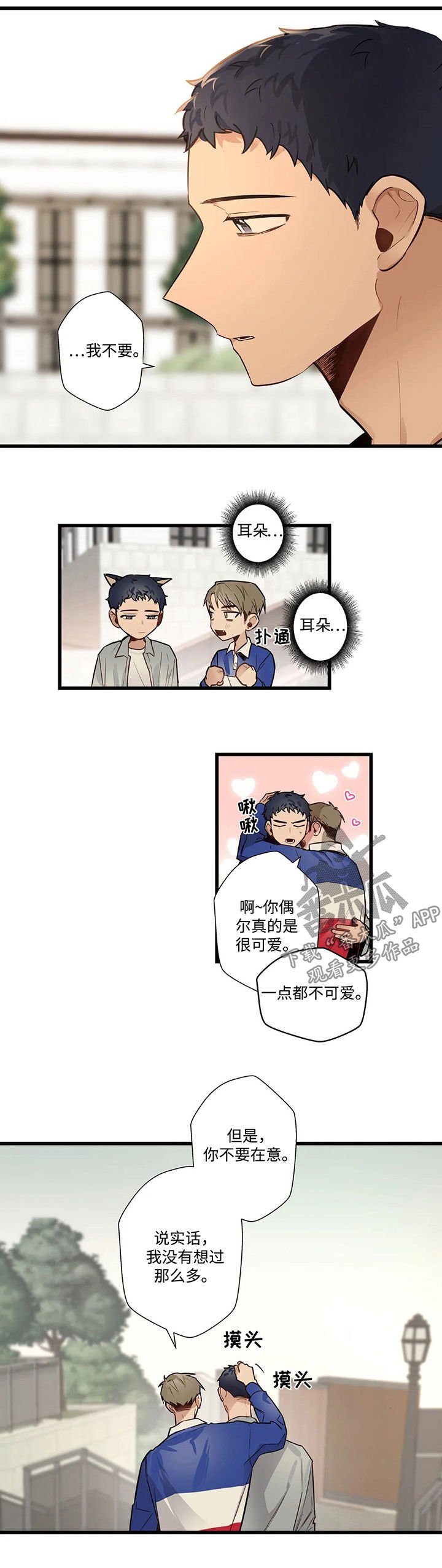 第55章：富家子弟