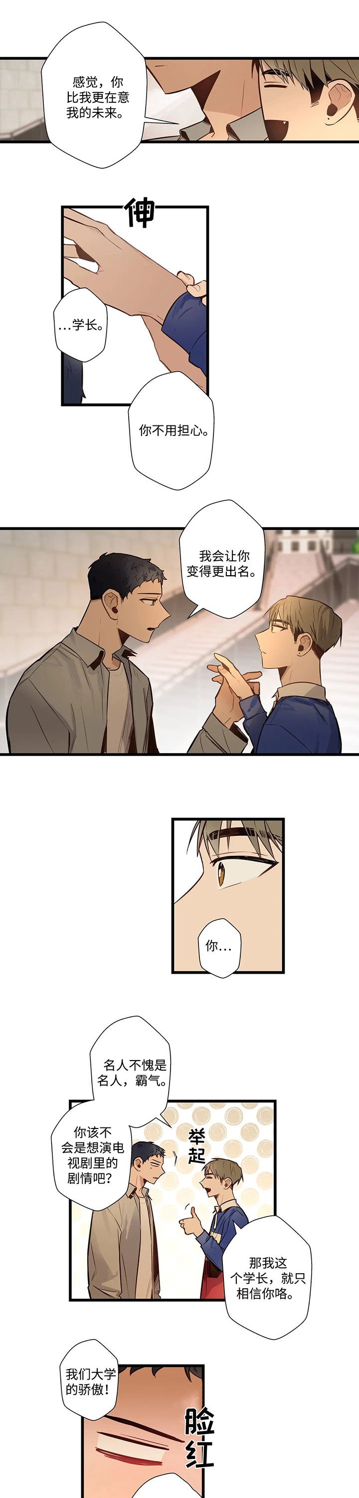 第55章：富家子弟