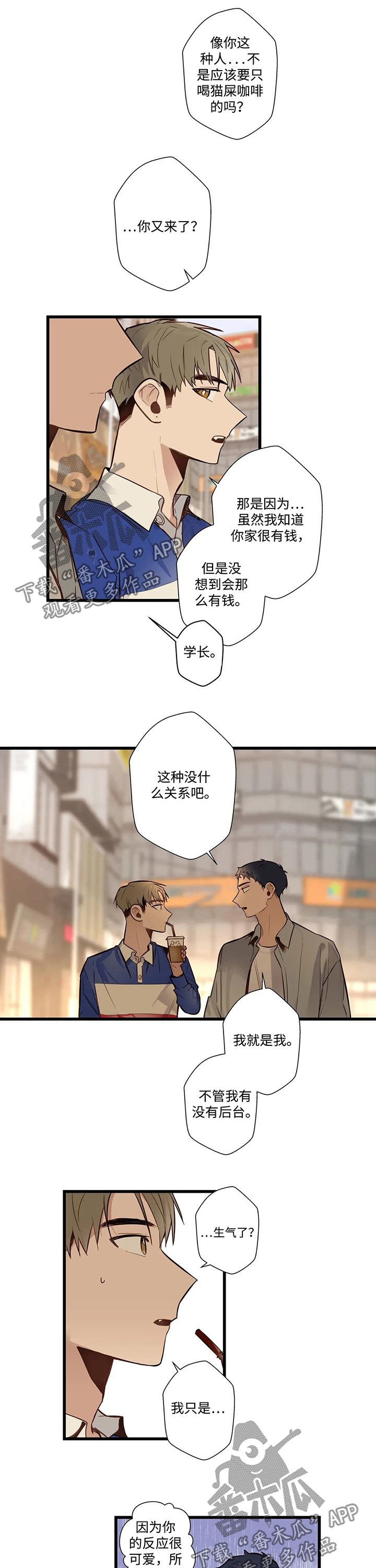 第55章：富家子弟