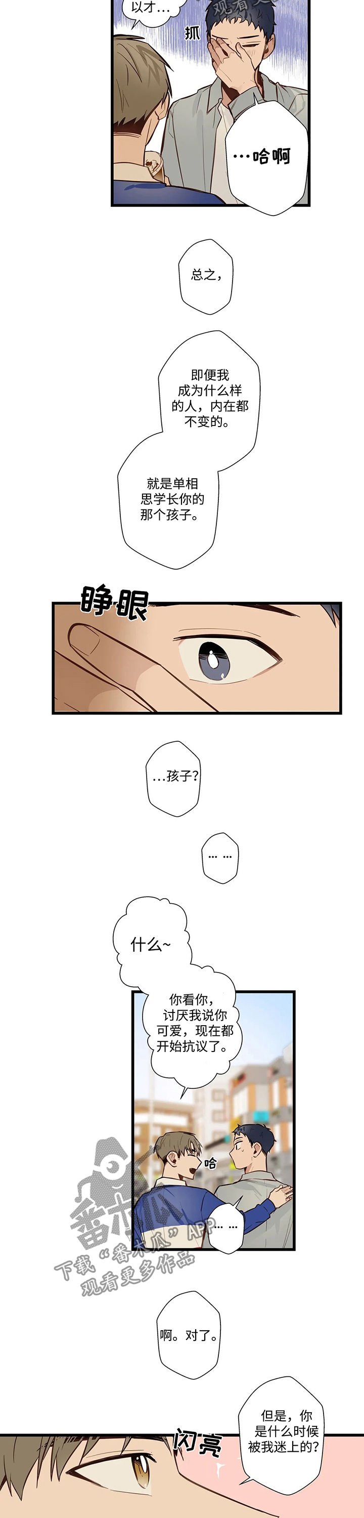第55章：富家子弟