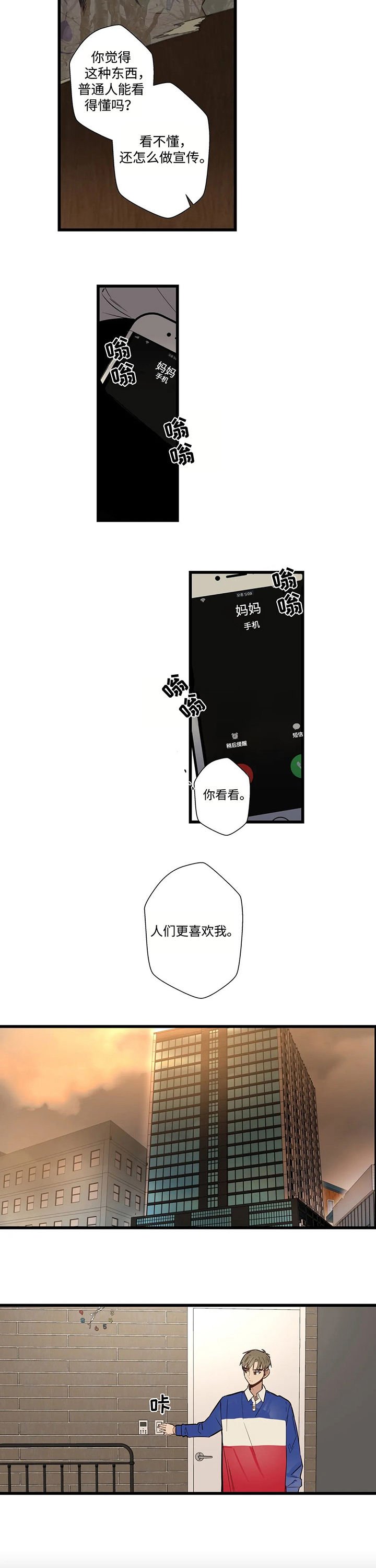 第56章：妈妈来了