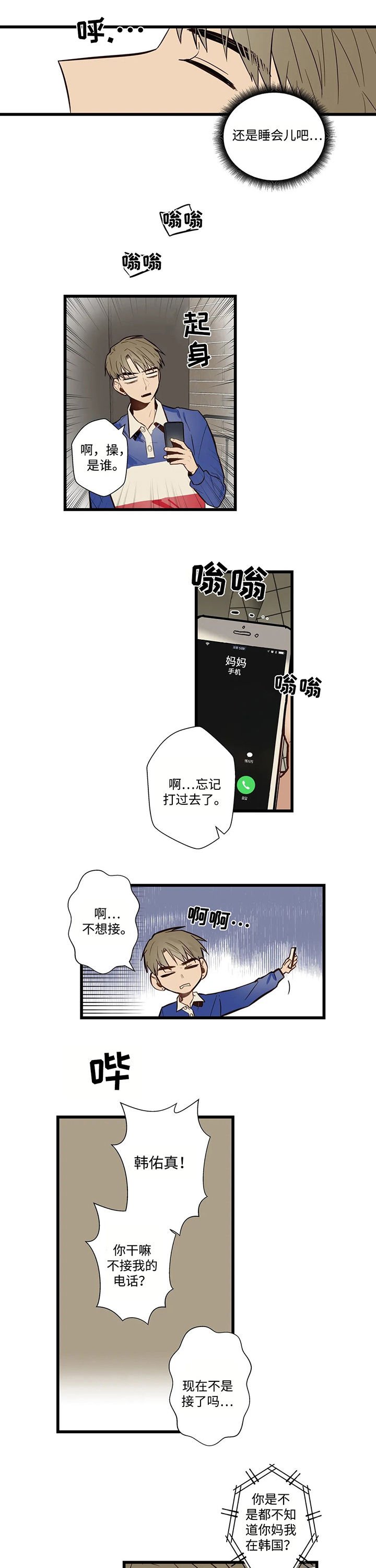 第56章：妈妈来了