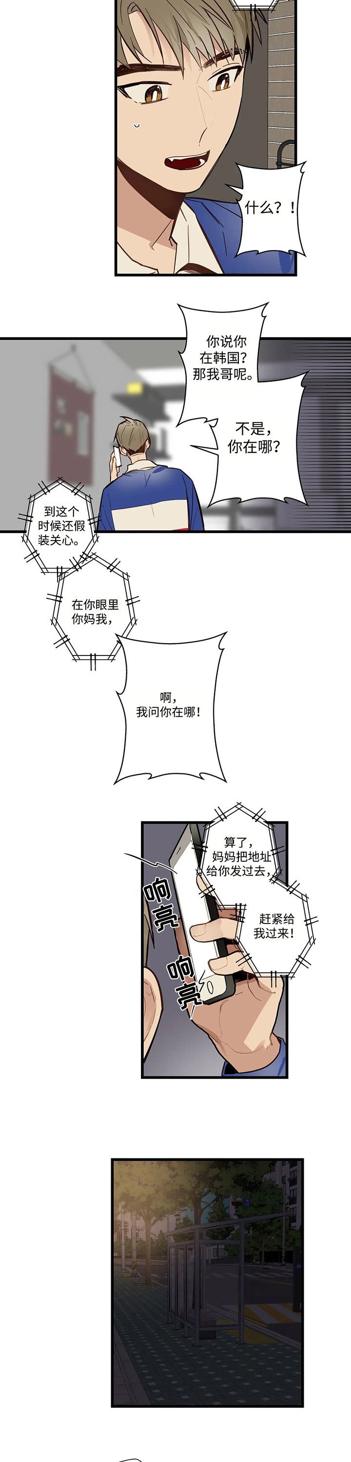 第56章：妈妈来了