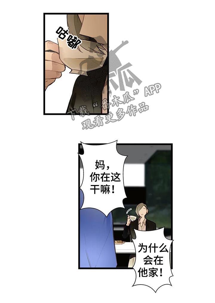第57章：家人