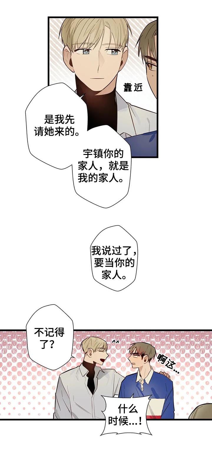 第57章：家人