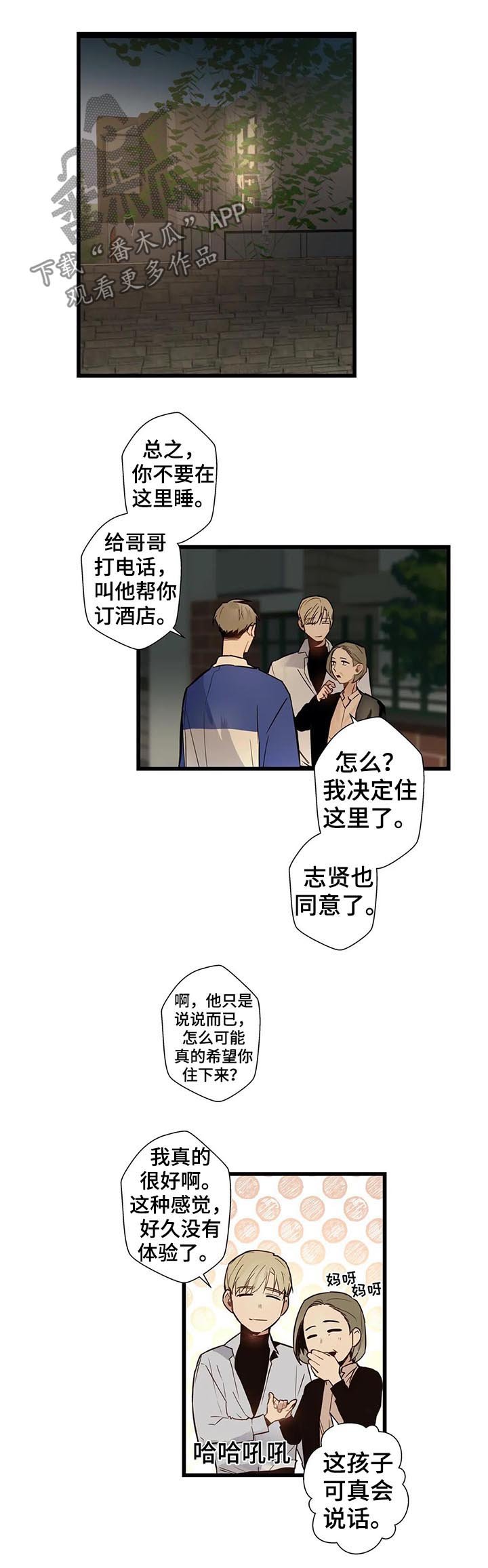 第58章：隐瞒什么