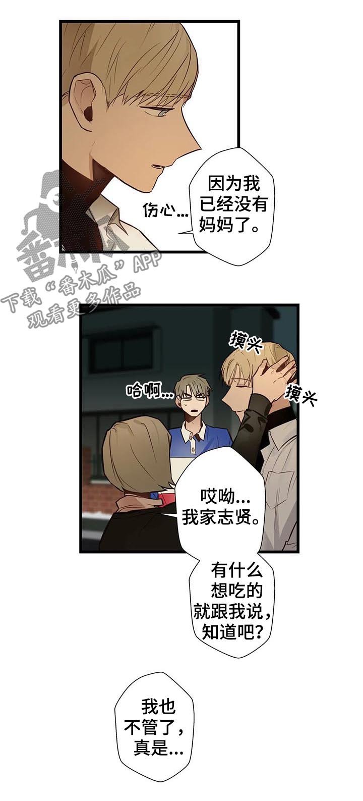 第58章：隐瞒什么