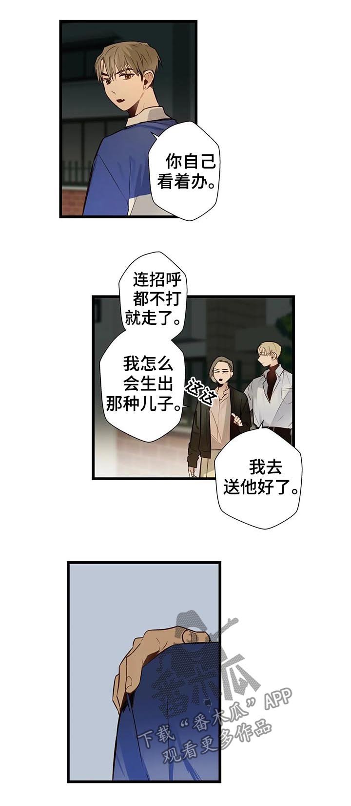 第58章：隐瞒什么