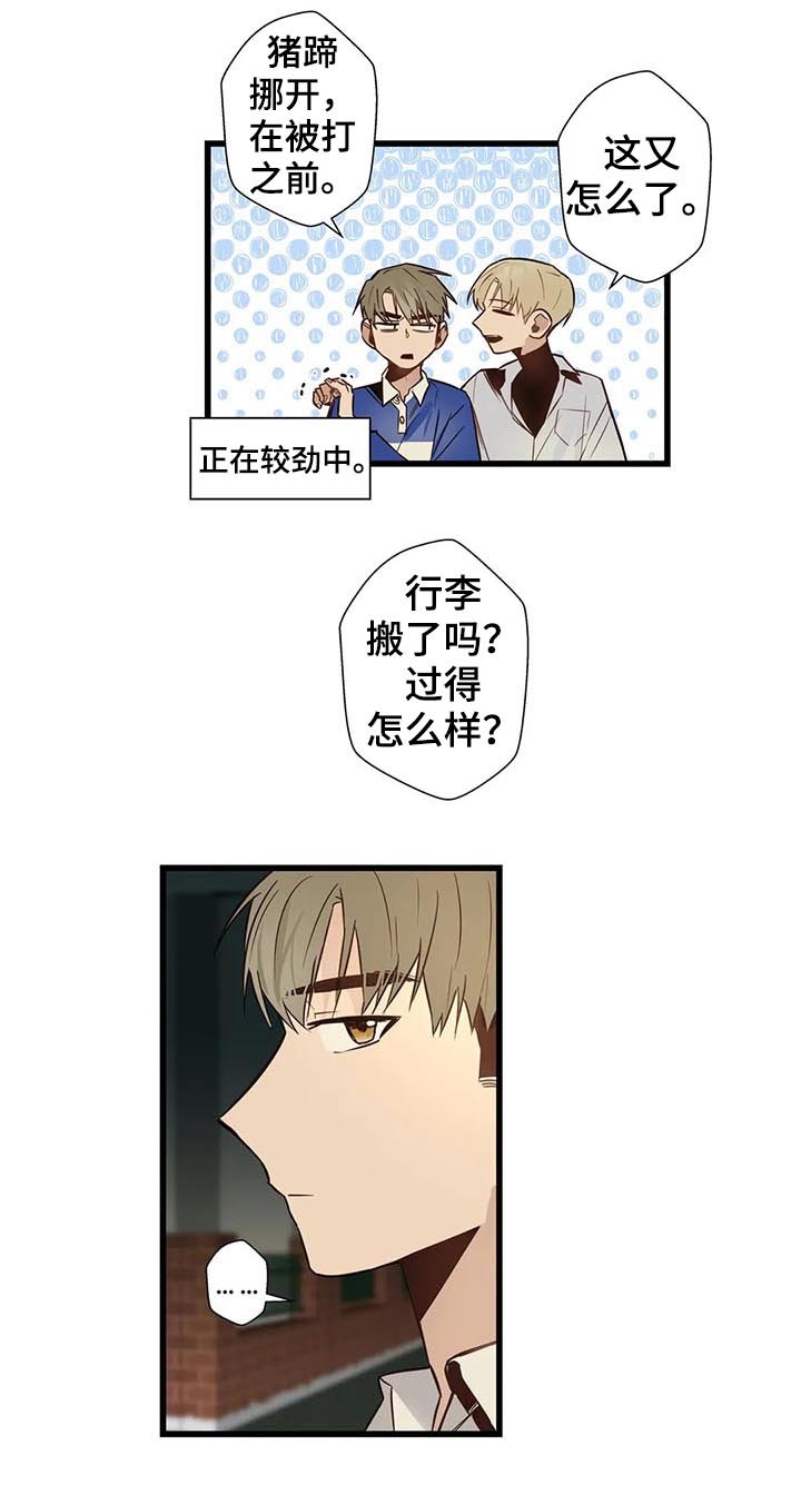 第58章：隐瞒什么
