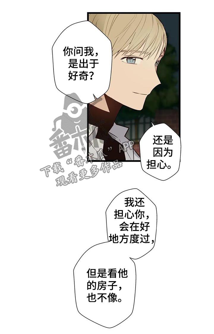 第58章：隐瞒什么