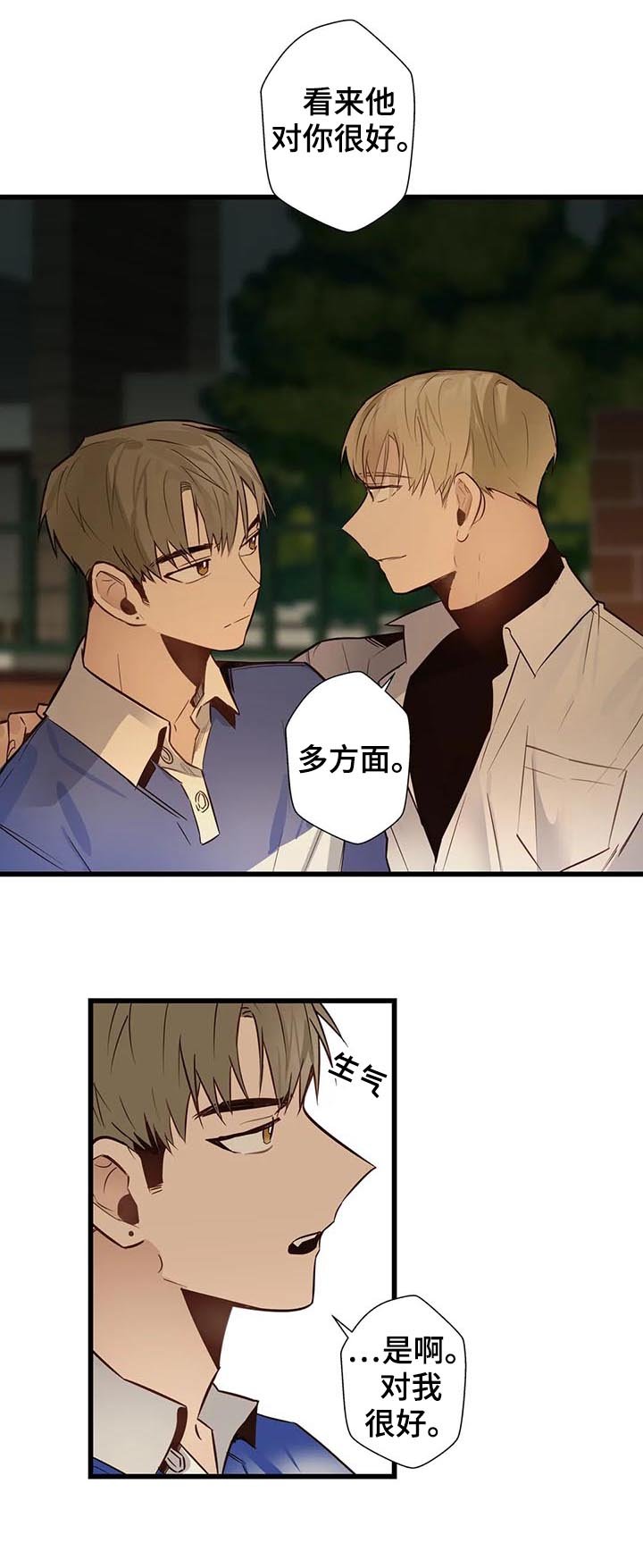 第58章：隐瞒什么