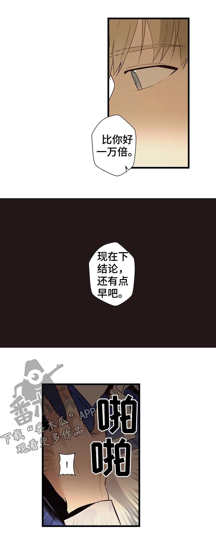 第58章：隐瞒什么