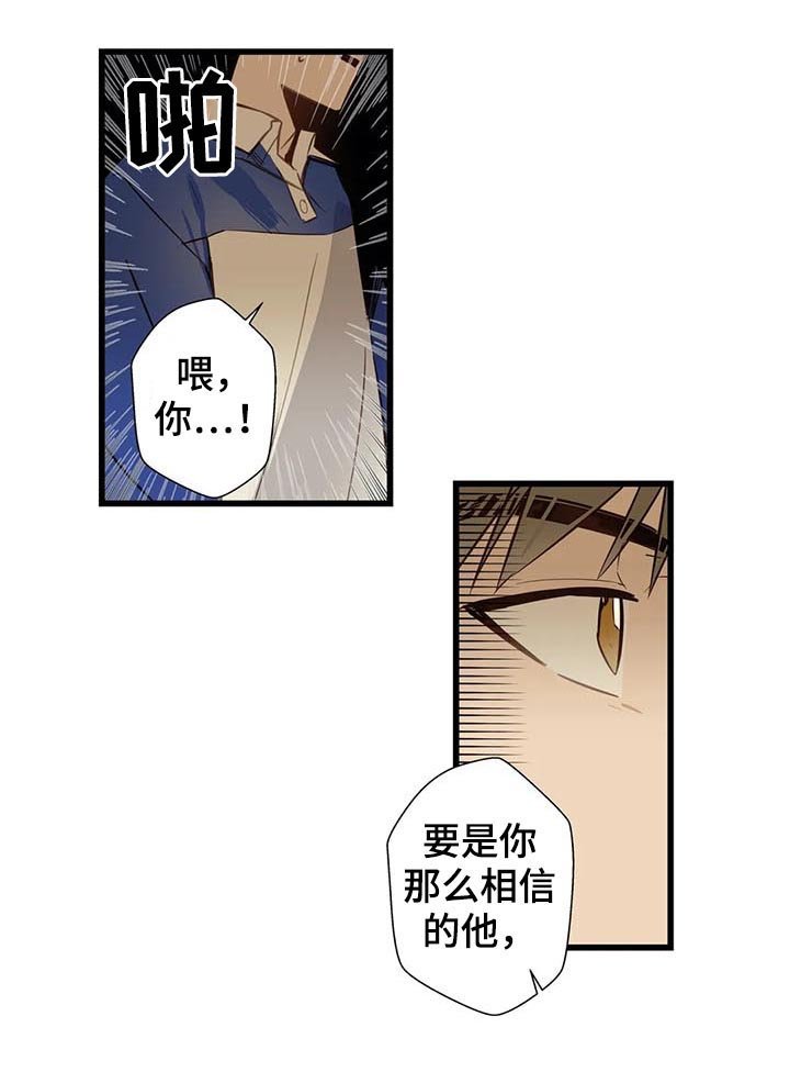 第58章：隐瞒什么