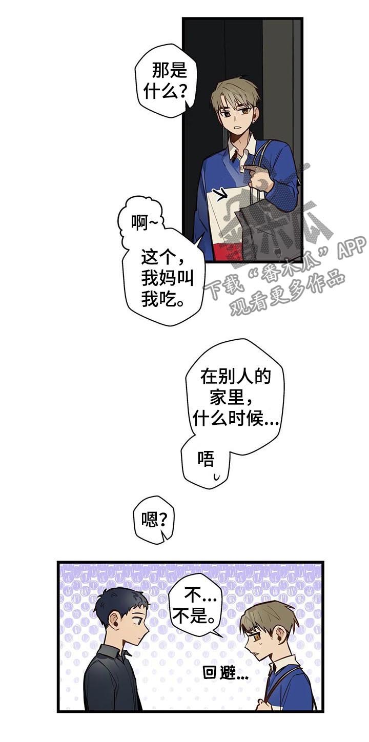 第58章：隐瞒什么