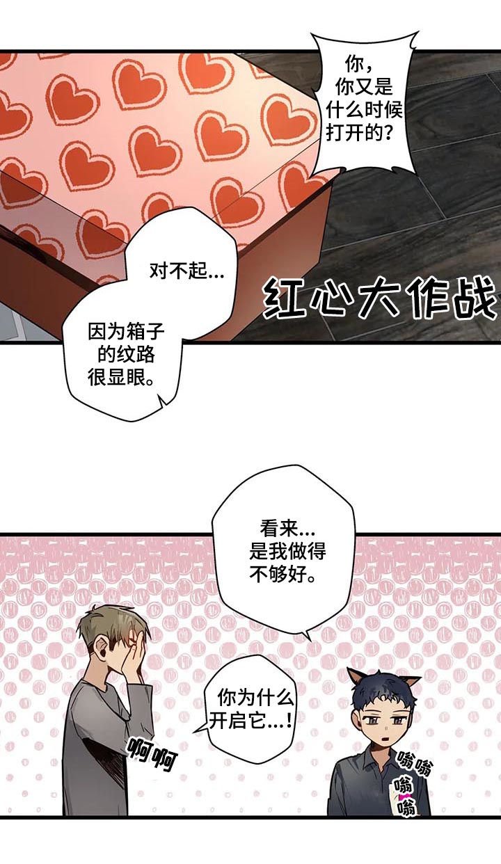 第59章：是这个吗？