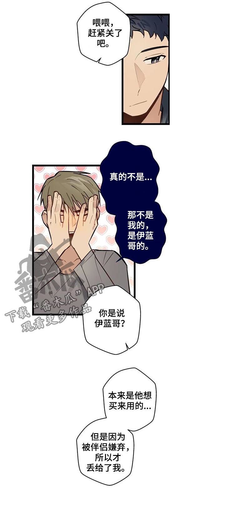第59章：是这个吗？