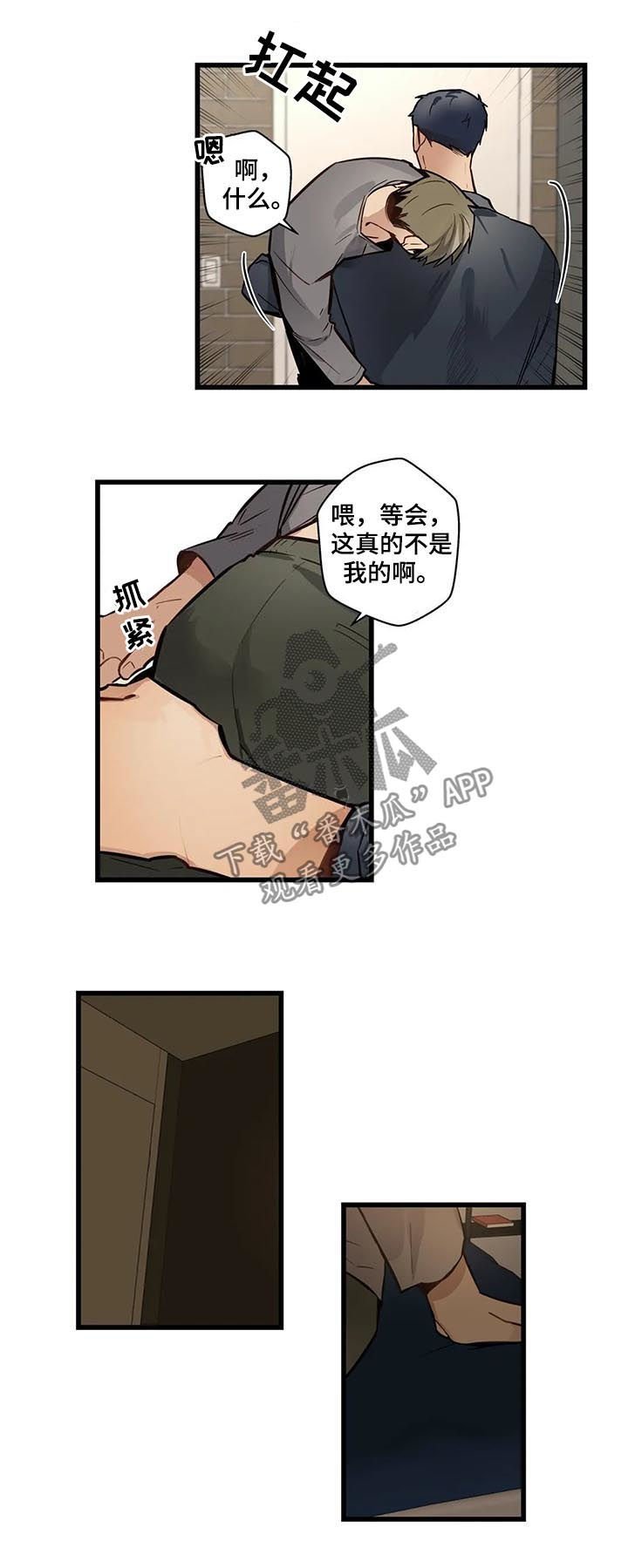第59章：是这个吗？