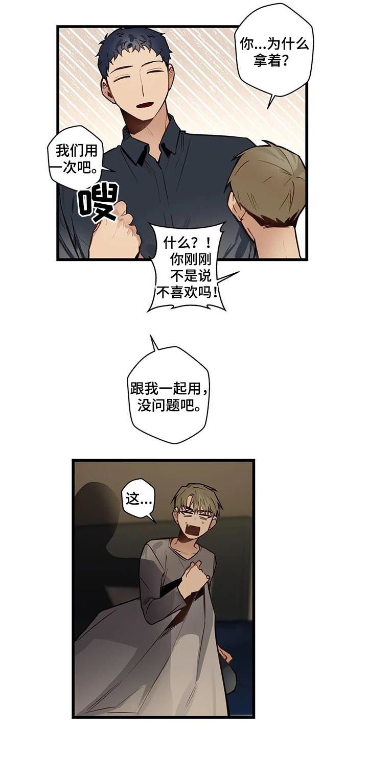 第59章：是这个吗？