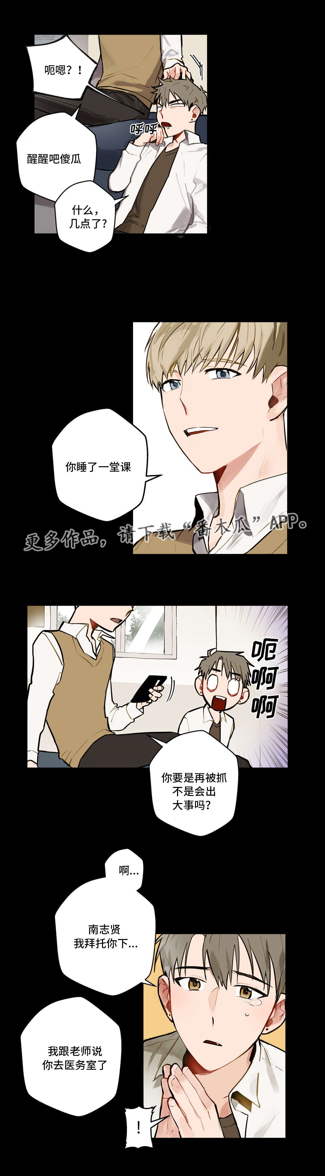 第6章：往事
