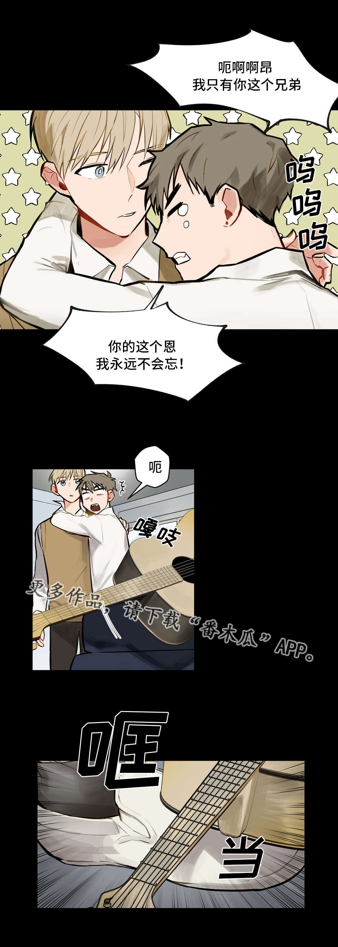 第6章：往事