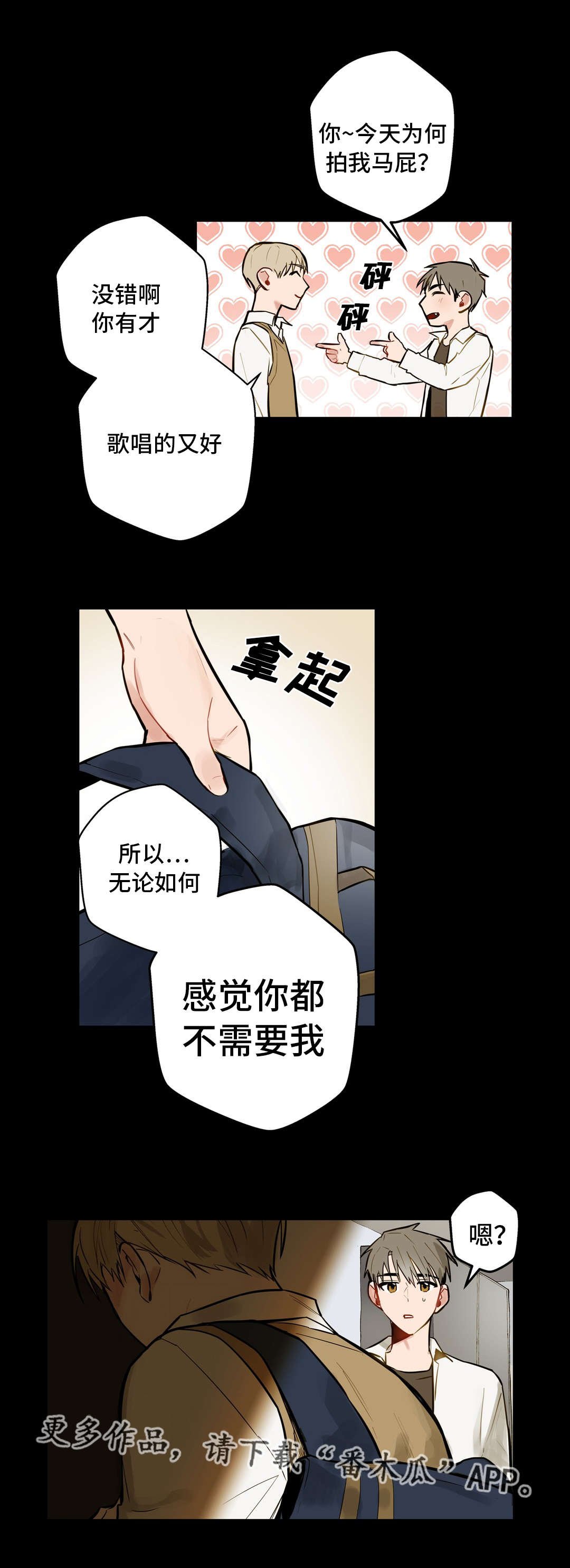 第6章：往事
