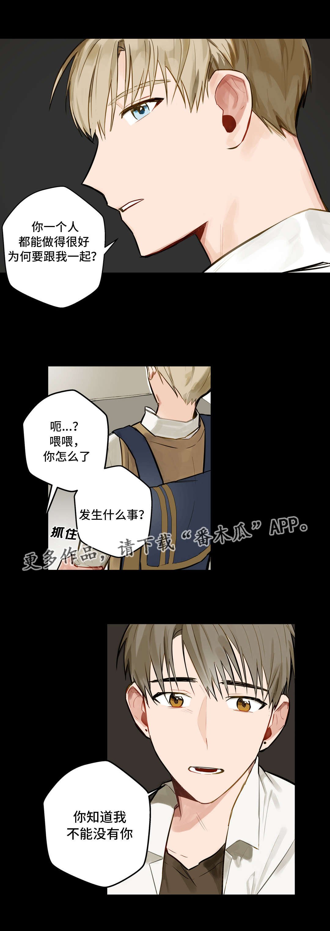 第6章：往事