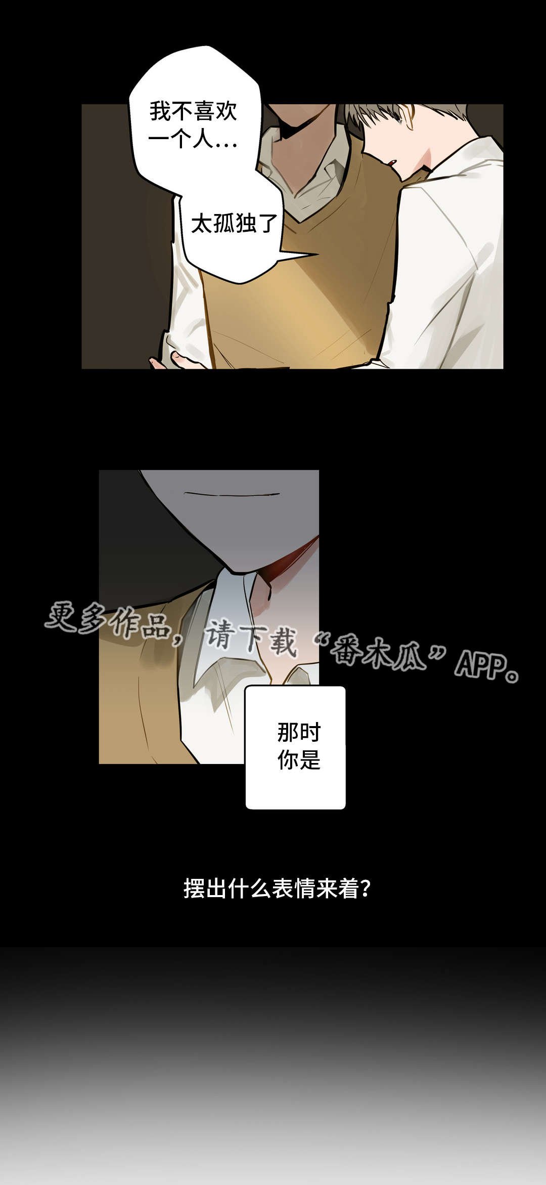 第6章：往事