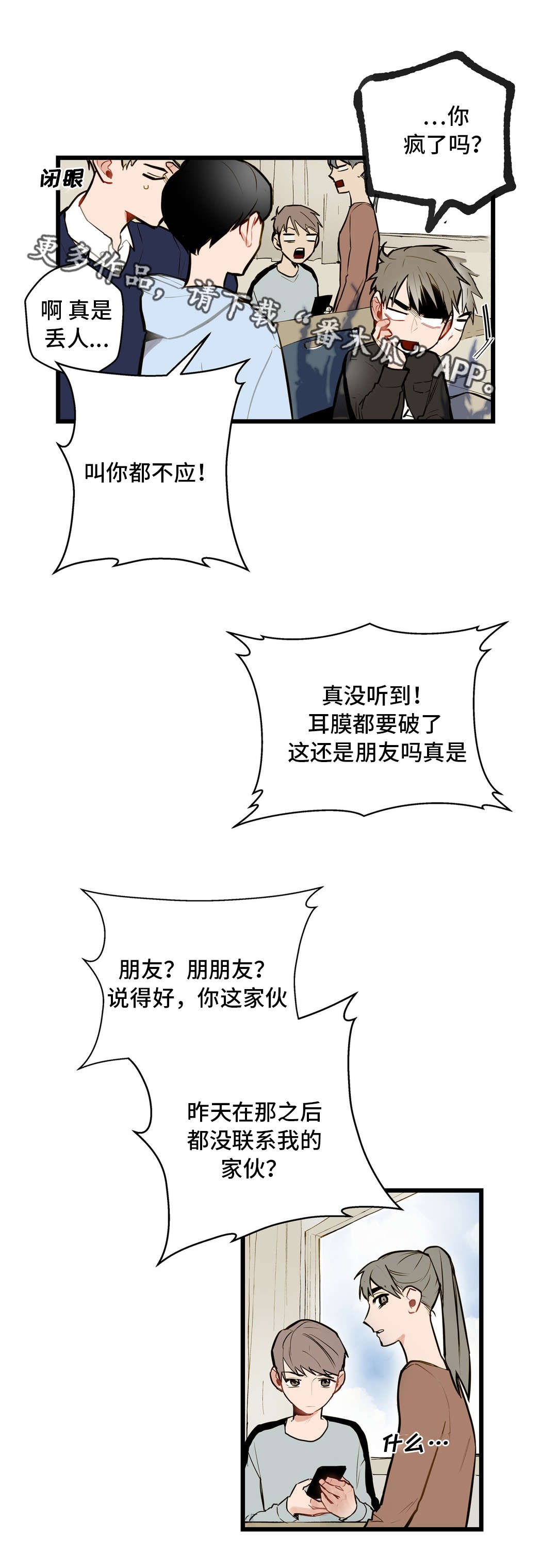 第6章：往事