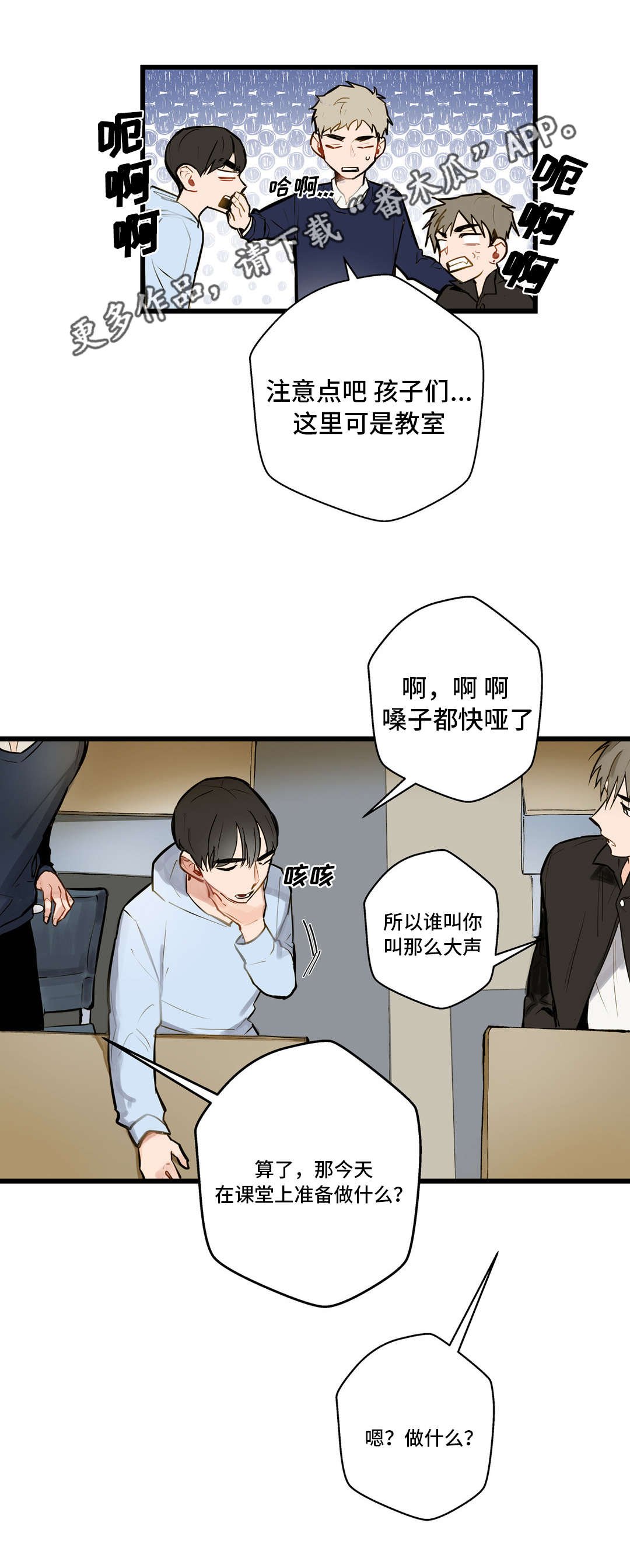 第6章：往事