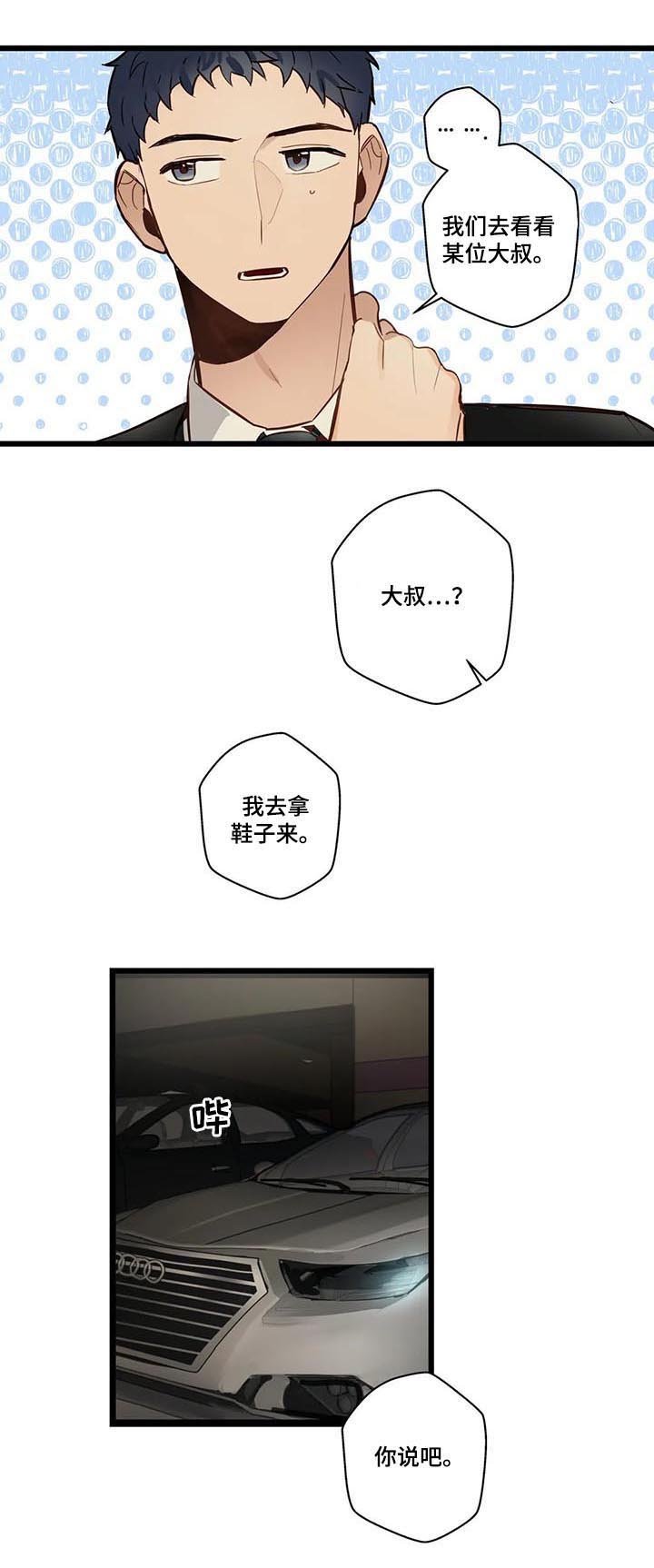 第61章：见家长