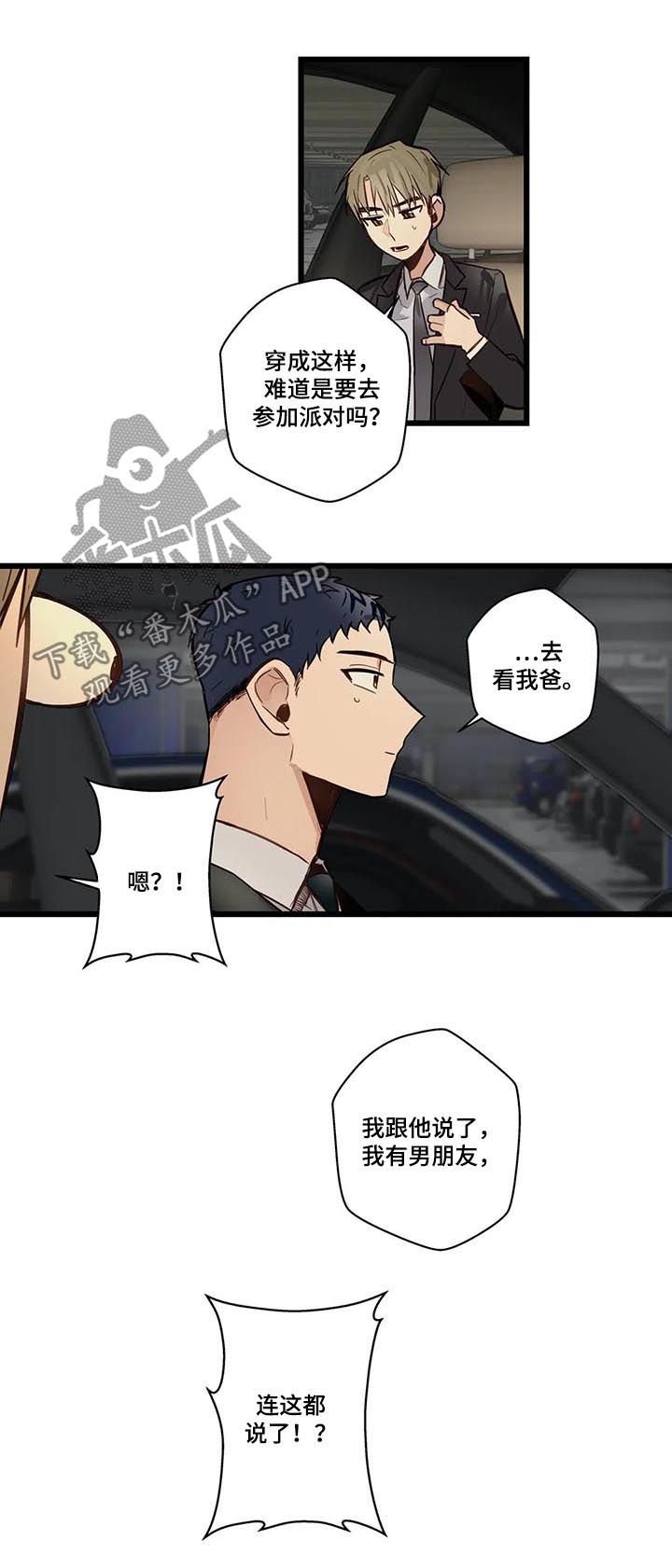 第61章：见家长