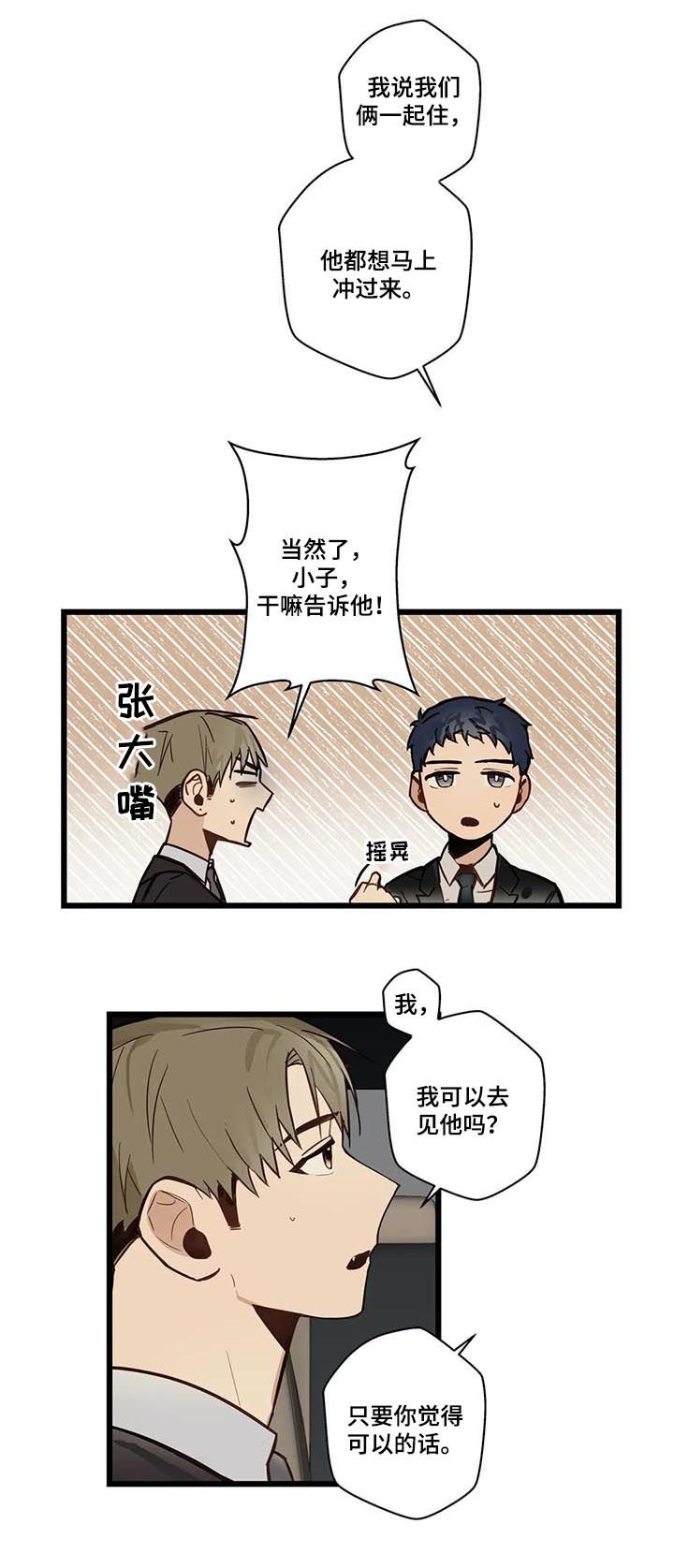 第61章：见家长