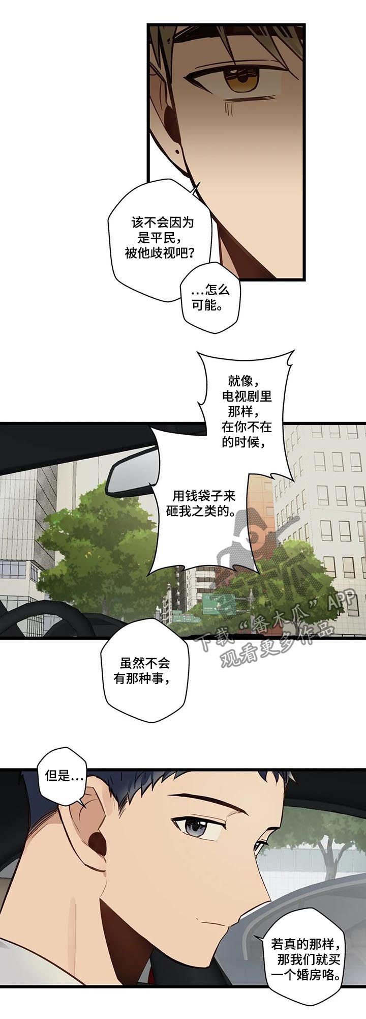 第61章：见家长