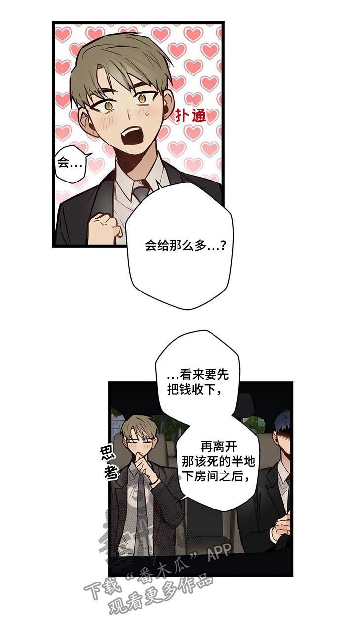 第61章：见家长