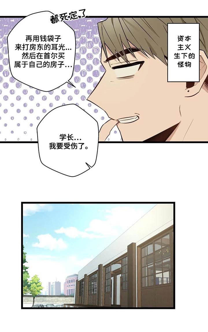 第61章：见家长