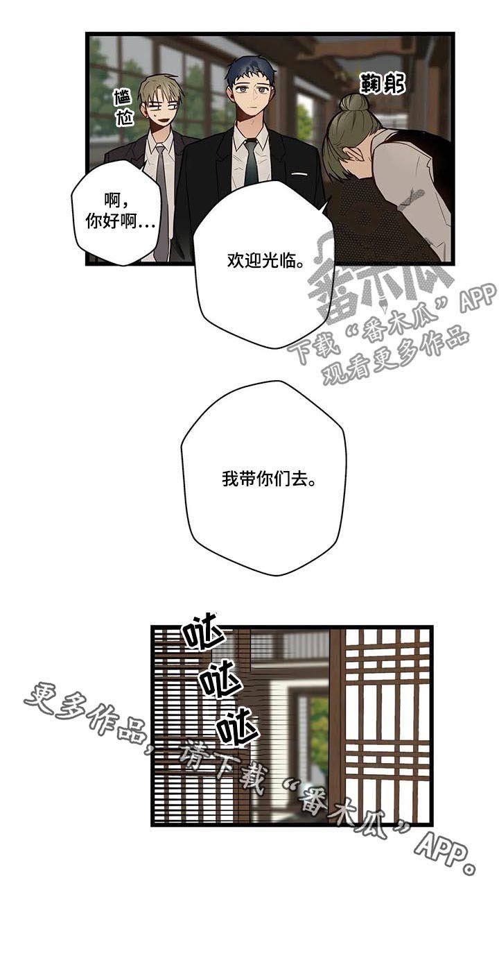 第61章：见家长