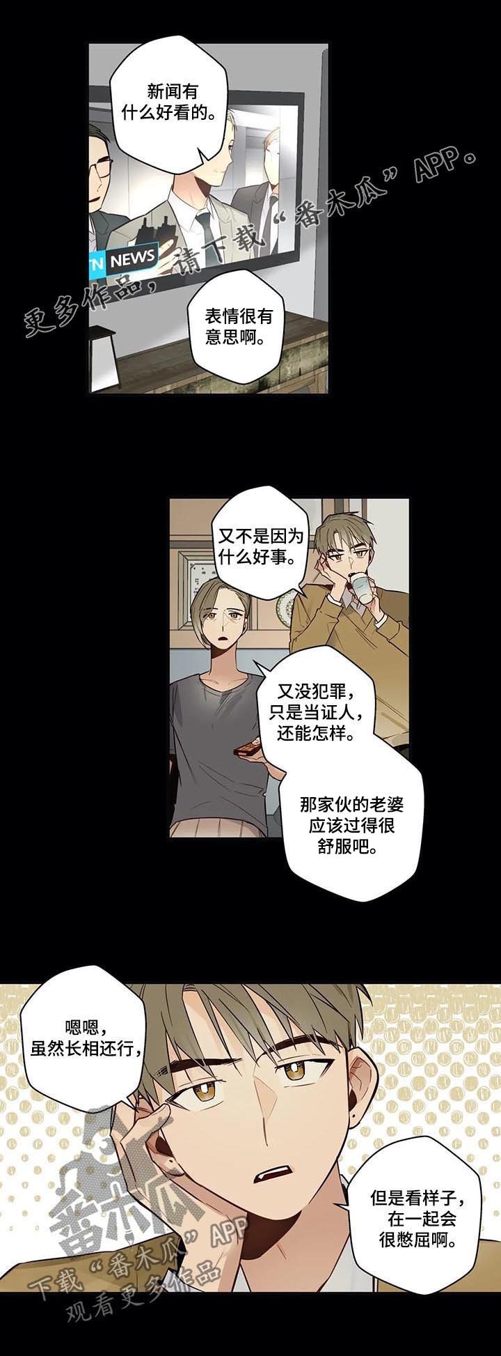 第62章：健康恋爱